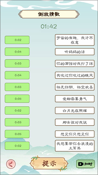 我是文状元救救小美安卓版下载 我是文状元救救小美安卓版下载