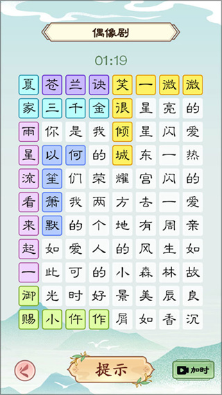 我是文状元救救小美安卓版下载 我是文状元救救小美安卓版下载
