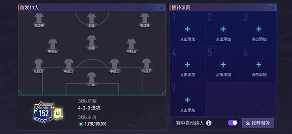 FC足球世界安卓版下载 FC足球世界安卓版下载