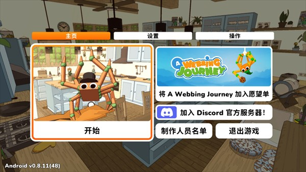 织带之旅2026最新版下载 织带之旅2026最新版下载
