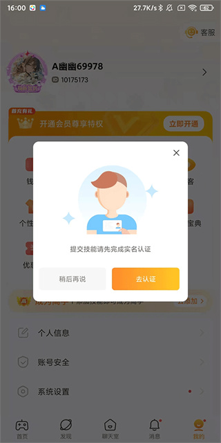 小鹿组队电竞陪玩最新版本下载 小鹿组队电竞陪玩最新版本下载