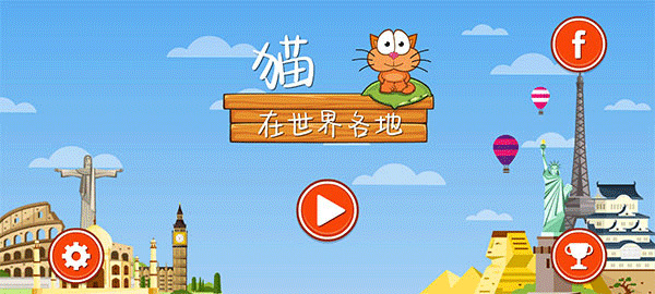 饥饿的猫汉化版下载 饥饿的猫汉化版下载