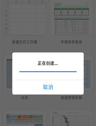excel表格免费版下载 excel表格免费版下载