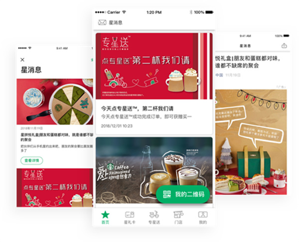 星巴克app下载 星巴克app下载