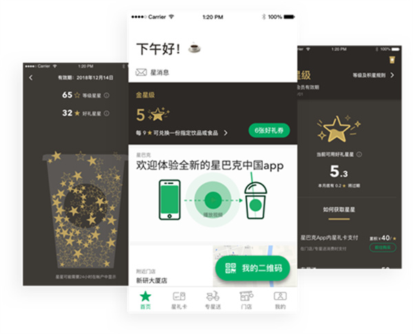 星巴克app下载 星巴克app下载