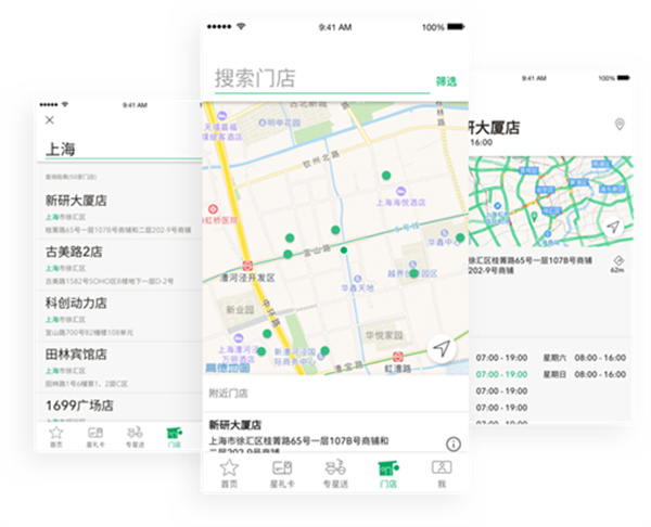 星巴克app下载 星巴克app下载