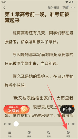 追读小说安卓下载 追读小说安卓下载