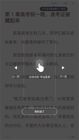 追读小说安卓下载 追读小说安卓下载