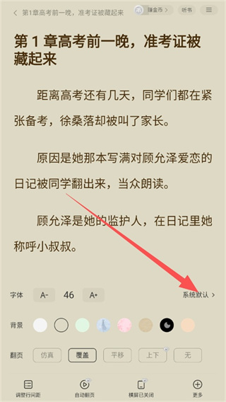追读小说安卓下载 追读小说安卓下载