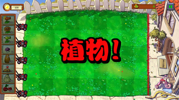 植物大战僵尸重生无限金币无限钻石下载 植物大战僵尸重生无限金币无限钻石下载