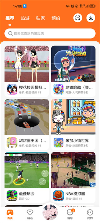 233乐园手机版下载 233乐园手机版下载