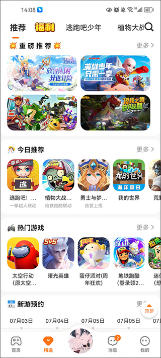 233乐园手机版下载 233乐园手机版下载