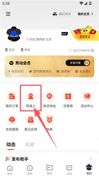 秀动手机版下载 秀动手机版下载