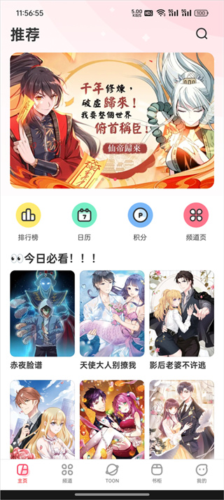 漫画堂下载安装安卓版 漫画堂下载安装安卓版