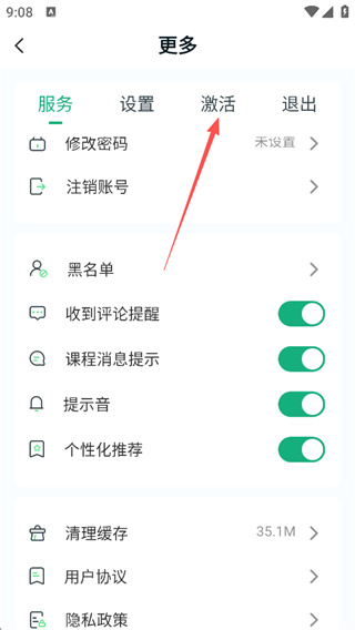 美派音乐安卓版下载 美派音乐安卓版下载