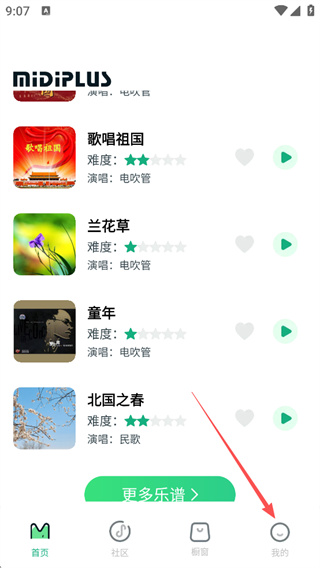 美派音乐安卓版下载 美派音乐安卓版下载
