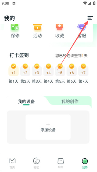 美派音乐安卓版下载 美派音乐安卓版下载