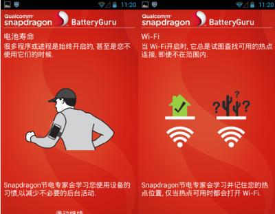 batteryguru官方网站下载 batteryguru官方网站下载