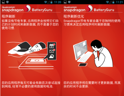 batteryguru官方网站下载 batteryguru官方网站下载