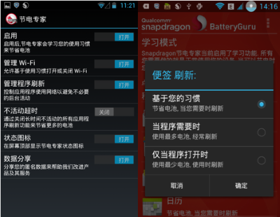 batteryguru官方网站下载 batteryguru官方网站下载