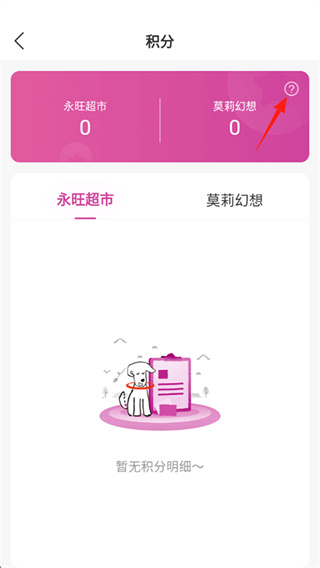 永旺app正版下载 永旺app正版下载
