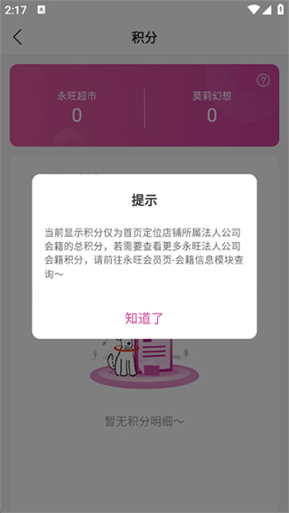 永旺app正版下载 永旺app正版下载