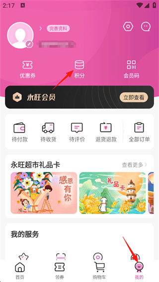 永旺app正版下载 永旺app正版下载