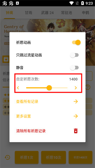 原神抽卡模拟器安卓版下载 原神抽卡模拟器安卓版下载