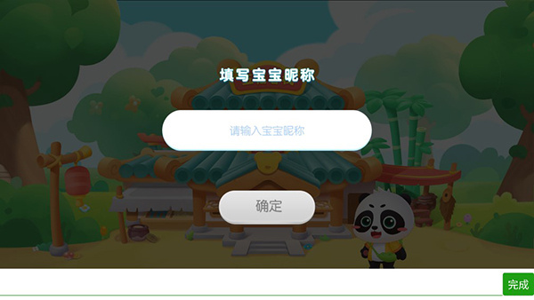 毛豆爱成语免费版下载 毛豆爱成语免费版下载