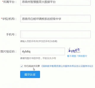 恩施教育app官方下载2026最新版 恩施教育app官方下载2026最新版