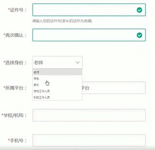 恩施教育app官方下载2026最新版 恩施教育app官方下载2026最新版