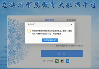 恩施教育app官方下载2026最新版 恩施教育app官方下载2026最新版