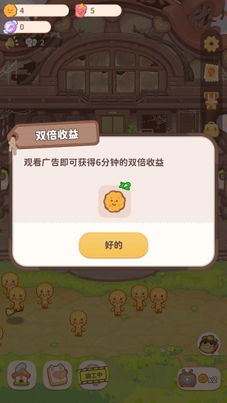 乌冬的旅店安卓版下载 乌冬的旅店安卓版下载