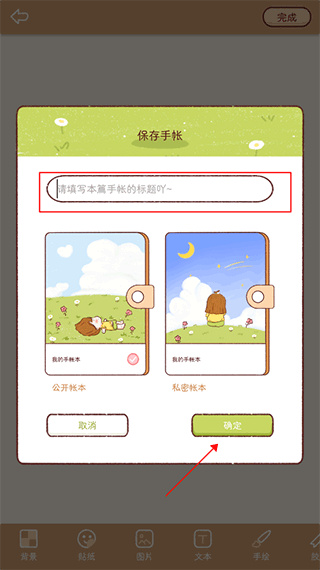 小柴手账本app最新版下载 小柴手账本app最新版下载