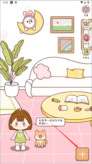 小柴手账本app最新版下载 小柴手账本app最新版下载