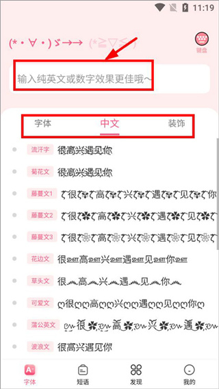 特殊文字生成器app下载 特殊文字生成器app下载