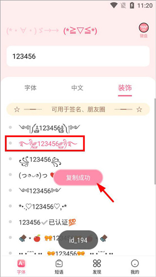 特殊文字生成器app下载 特殊文字生成器app下载