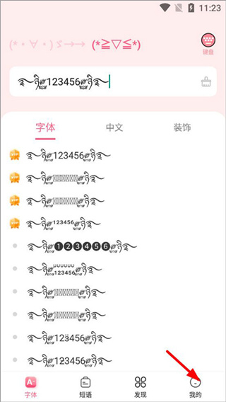 特殊文字生成器app下载 特殊文字生成器app下载