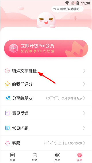 特殊文字生成器app下载 特殊文字生成器app下载