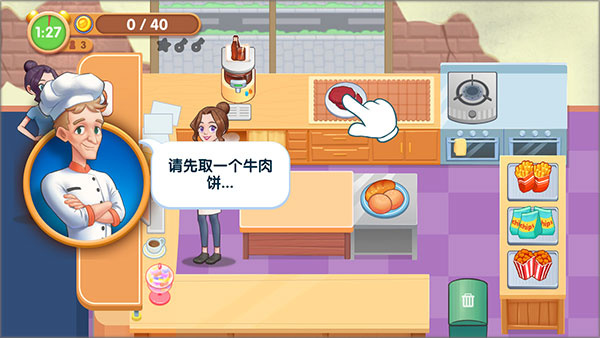 美味餐厅安卓版下载 美味餐厅安卓版下载
