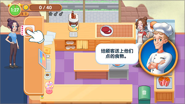 美味餐厅安卓版下载 美味餐厅安卓版下载