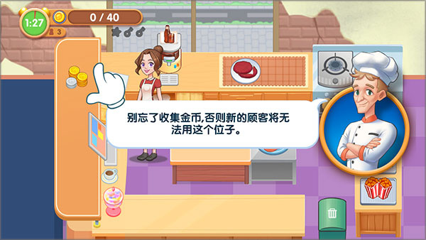 美味餐厅安卓版下载 美味餐厅安卓版下载