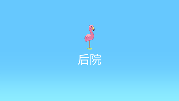 布鲁伊一起玩吧游戏免费版下载 布鲁伊一起玩吧游戏免费版下载