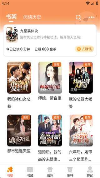 月鼠小说免费版下载 月鼠小说免费版下载