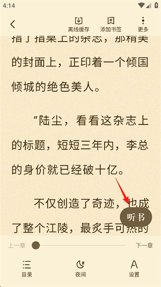 月鼠小说免费版下载 月鼠小说免费版下载