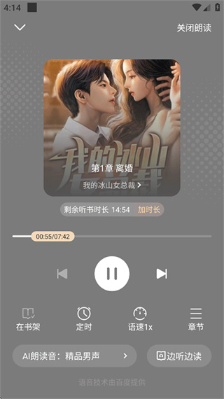 月鼠小说免费版下载 月鼠小说免费版下载