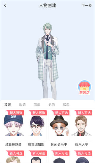 漫想世界免费版下载 漫想世界免费版下载