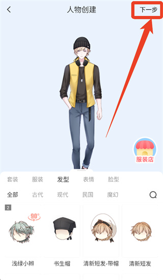 漫想世界免费版下载 漫想世界免费版下载