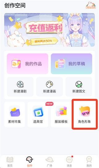 漫想世界免费版下载 漫想世界免费版下载