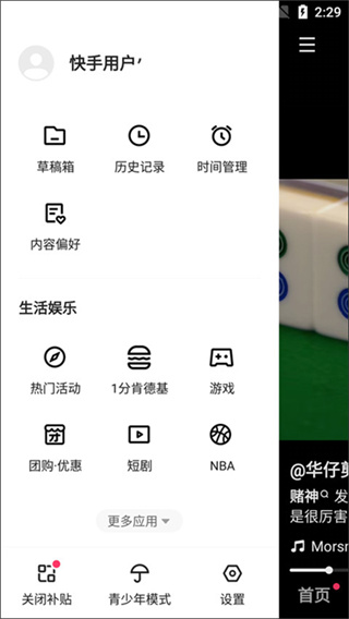 快手小游戏免费安装下载 快手小游戏免费安装下载